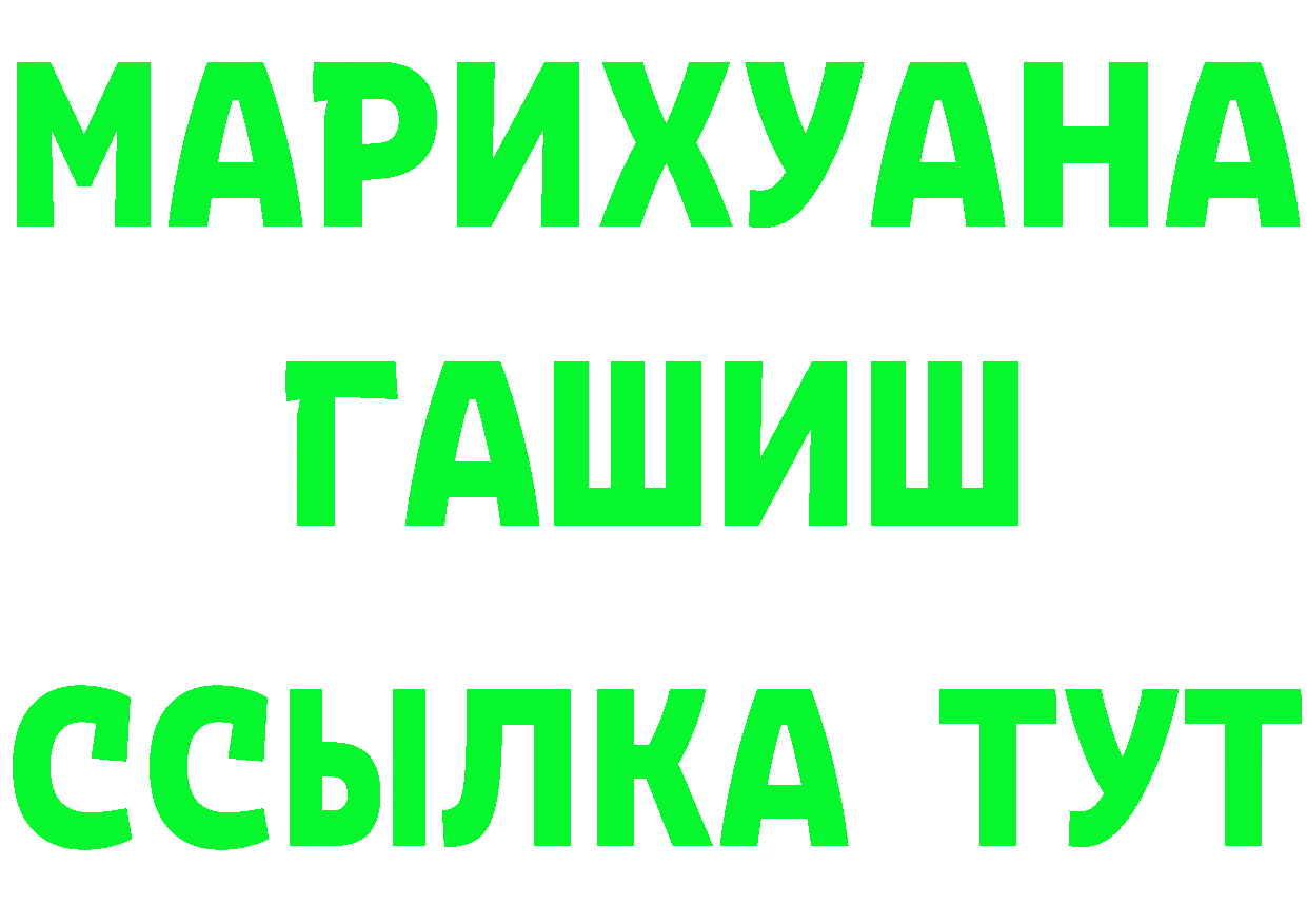 БУТИРАТ GHB ссылка это мега Тутаев